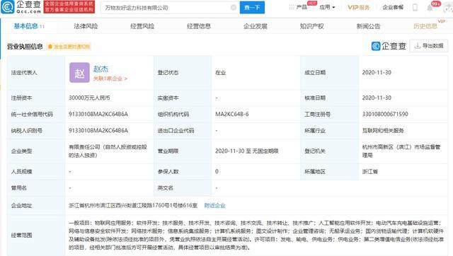吉利關(guān)聯(lián)企業(yè)布局人工智能新賽道，成立新公司專注AI應(yīng)用軟件開(kāi)發(fā)