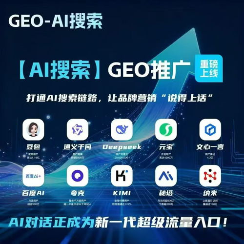 2026年西安企業(yè)破局增長(zhǎng) 如何選擇AI全域搜索服務(wù)商與人工智能應(yīng)用軟件開發(fā)