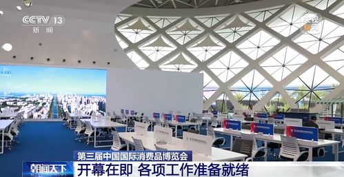 第三屆消博會(huì)蓄勢(shì)待發(fā)，超4000件精品與民辦職培機(jī)構(gòu)同臺(tái)亮相