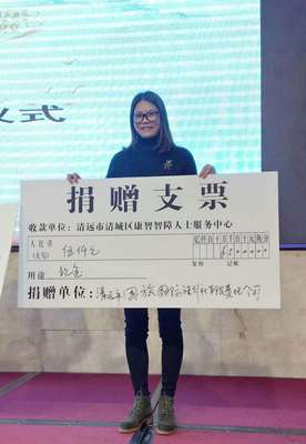 善行凝聚，技能筑夢——記2017康智大型公益慈善晚會圓滿落幕